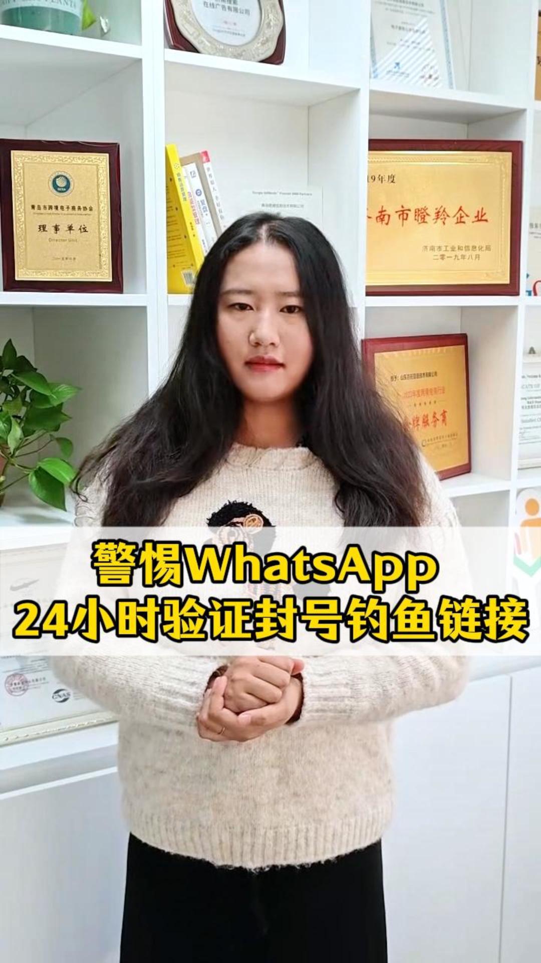 Остерегайтесь фишинговых ссылок для 24-часовой проверки WhatsApp