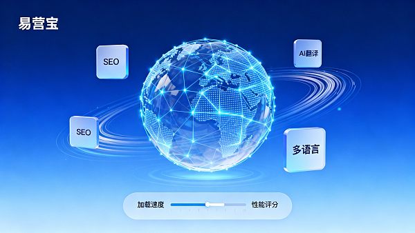 Как работает интеллектуальный конструктор сайтов EasyYunbao? Какие распространенные проблемы с качеством многоязычного контента могут возникнуть в процессе использования?