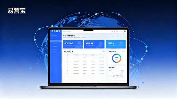 智能建站平台如何实现自动SEO?外贸网站提升自然流量的关键技术 智能建站平台如何实现自动SEO?外贸网站提升自然流量的关键技术