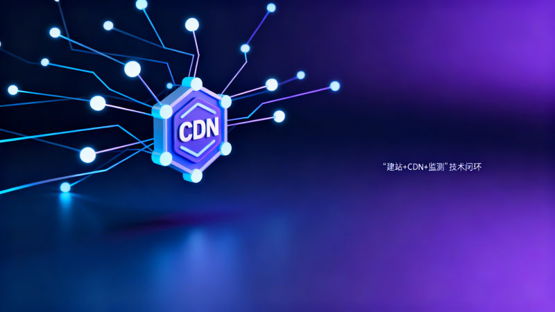 Что такое глобальное ускорение CDN? Руководство по избеганию ошибок при выборе поставщика: от соблюдения нормативных требований и SLA по задержкам до поддержки источников в нескольких регионах