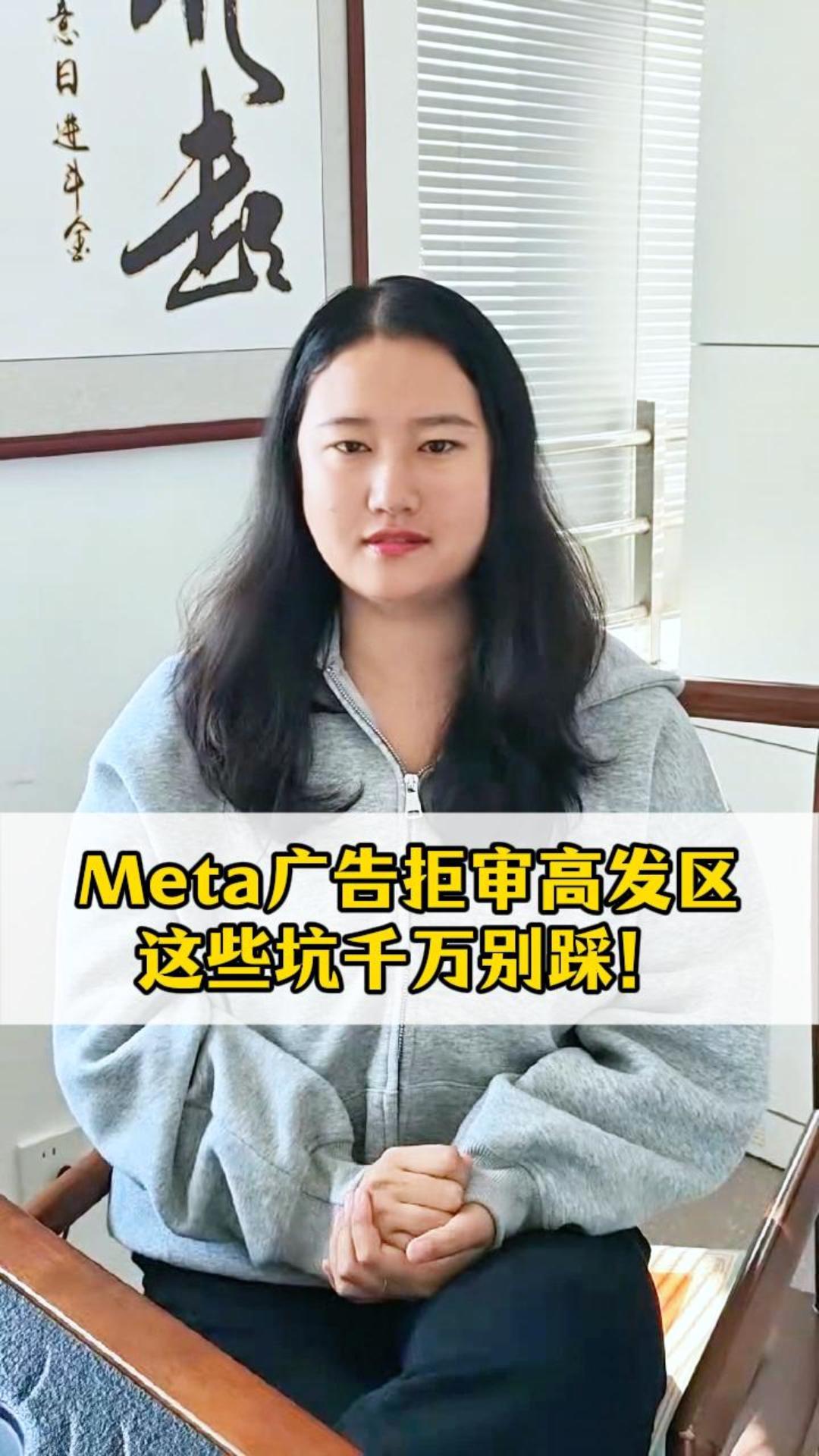 Реклама Meta часто отклоняется? Этих ошибок нужно избегать любой ценой!