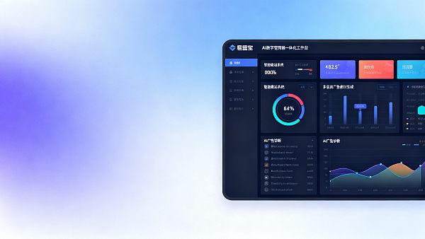 易营宝AI数字营销学院课程适合零基础运营人员吗?3个月学习路径拆解 易营宝AI数字营销学院课程适合零基础运营人员吗?3个月学习路径拆解