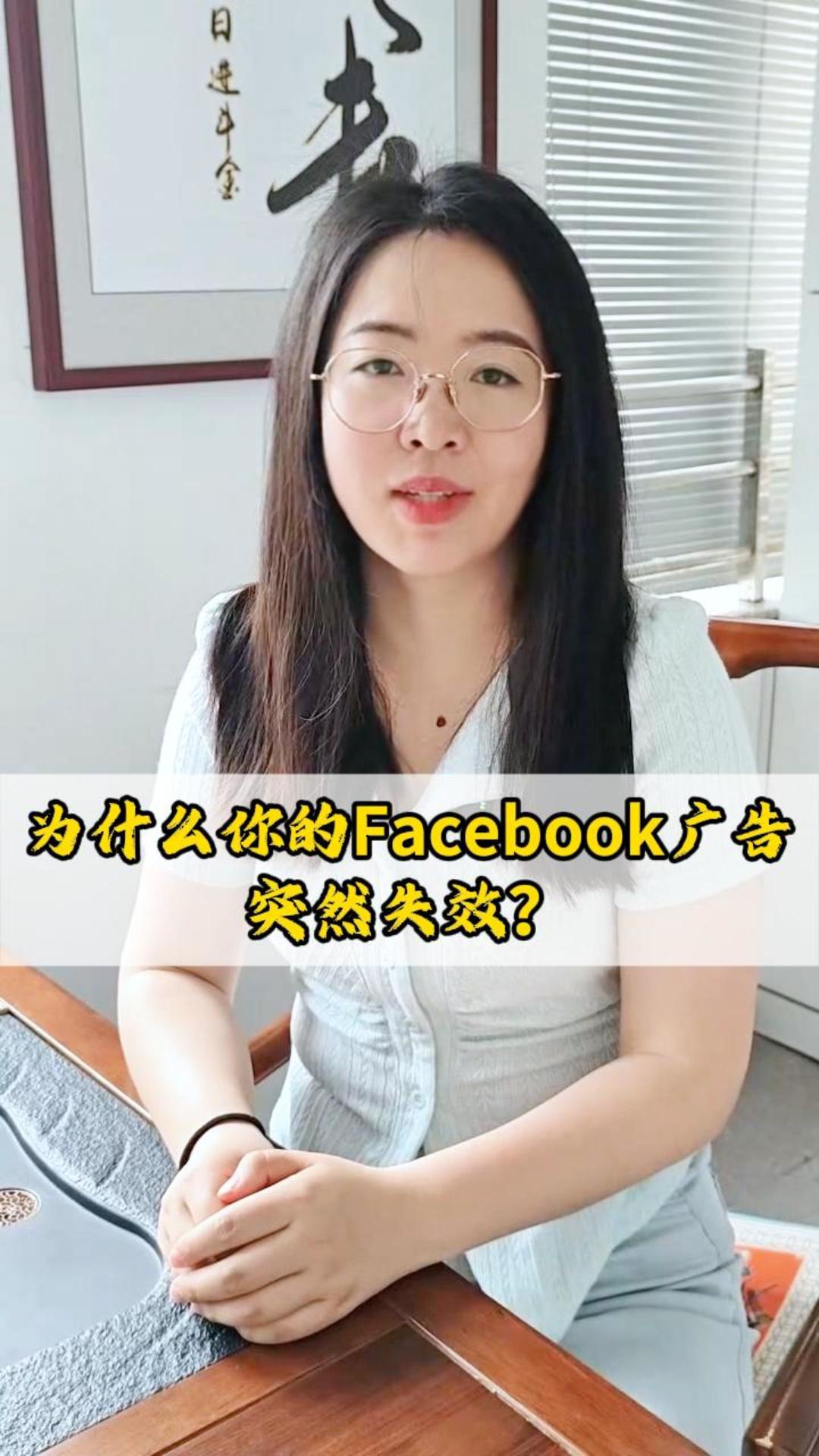 Почему ваша реклама в Facebook внезапно перестала работать?