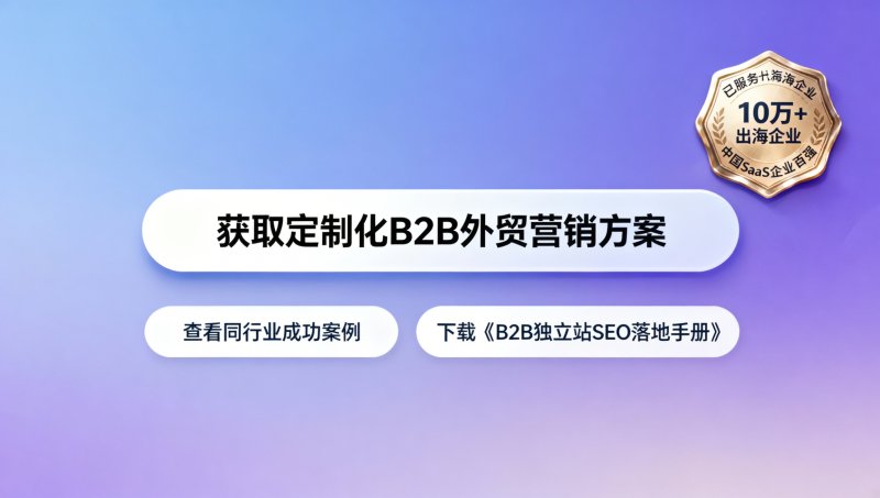 Информационная плотность первого экрана B2B маркетингового корпоративного сайта: более 12 CTA значительно снижают время пребывания