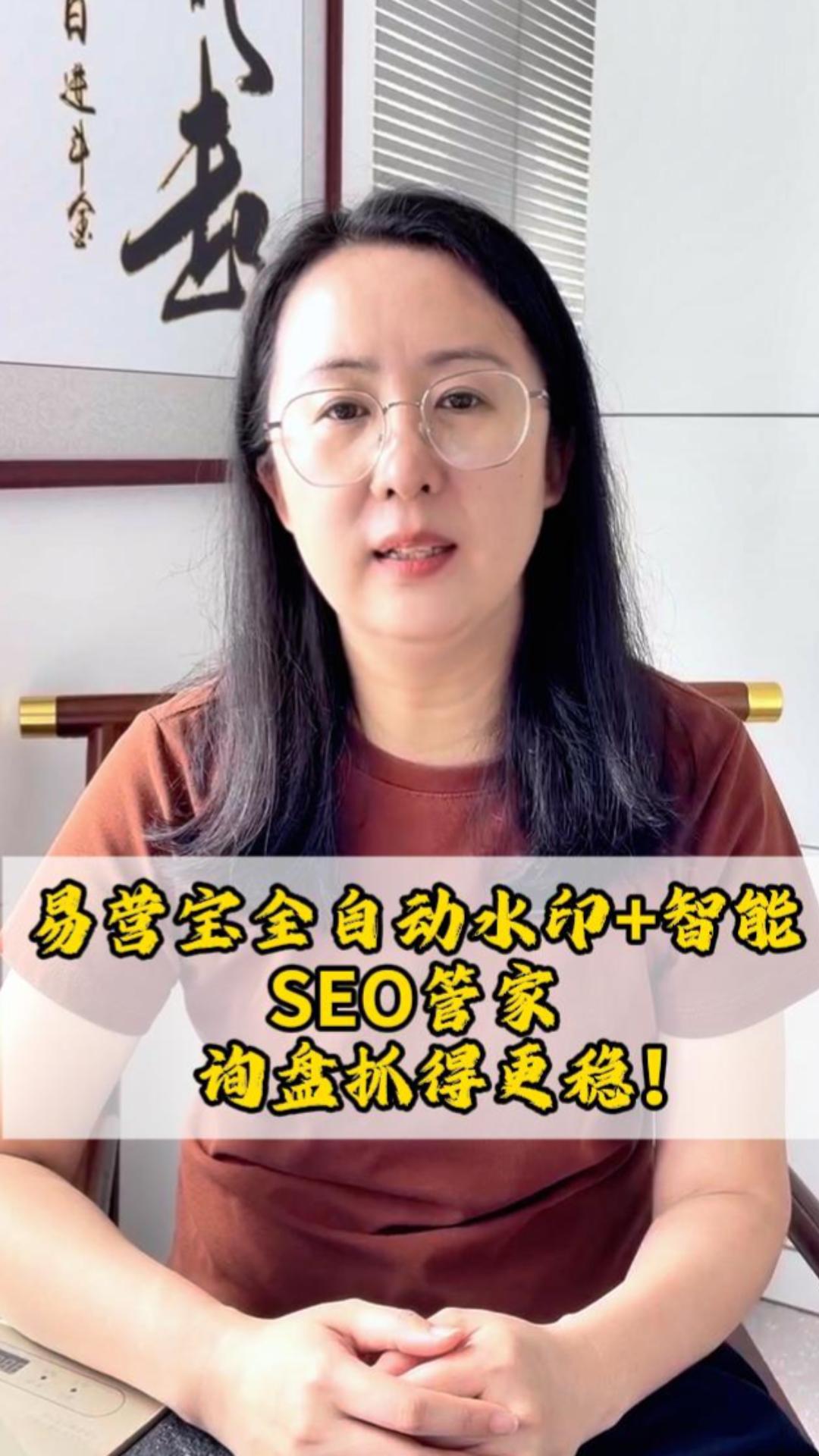 Yiyingbao: полностью автоматические водяные знаки + интеллектуальный SEO-менеджер, лиды фиксируются стабильнее!