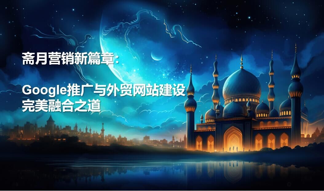 斋月.jpg 斋月.jpg