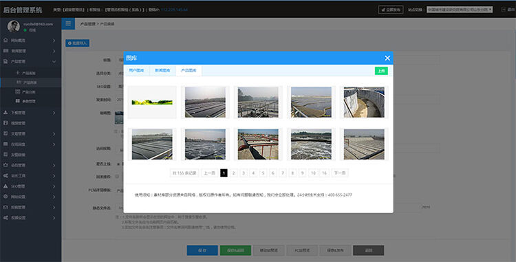 CMS管理后台页面-添加.jpg CMS管理后台页面-添加.jpg