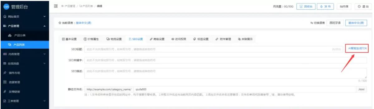 AI智能生成TDK.jpg AI智能生成TDK.jpg