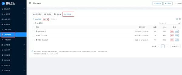 免费字体上传.jpg 免费字体上传.jpg