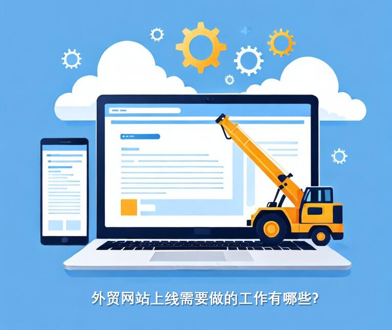 Foreign trade website maintenance tips: accurate set page title of the practical guide
