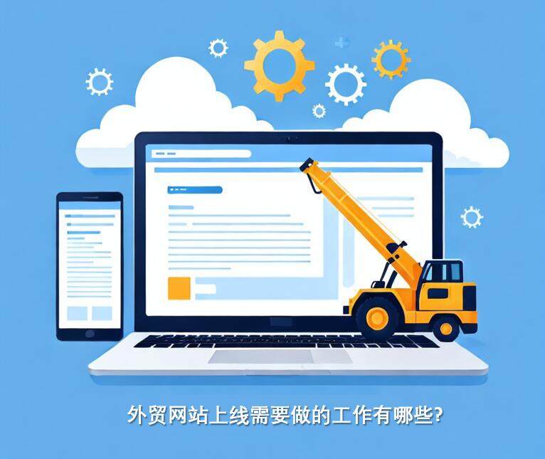 Foreign trade website maintenance tips: accurate set page title of the practical guide