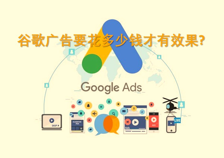 Uncovering Google's ad spend: how to budget accurately for optimal marketing results