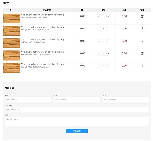 订单留言购物车列表.jpg 订单留言购物车列表.jpg