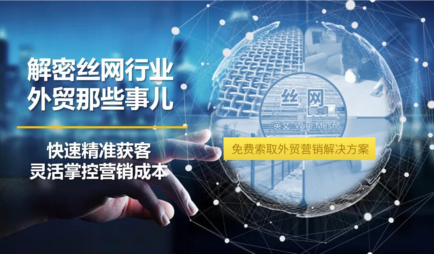 Anatomy of the foreign trade market of silk screen products: scale, trends, classification and foreign trade promotion of the whole strategy