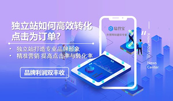 独立站如何高效转化点击为订单.png