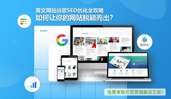 如何让你的英文网站脱颖而出.png 如何让你的英文网站脱颖而出.png