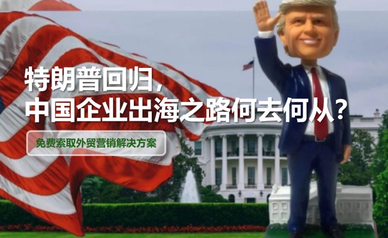 With Trump's return, where do Chinese companies go from here?