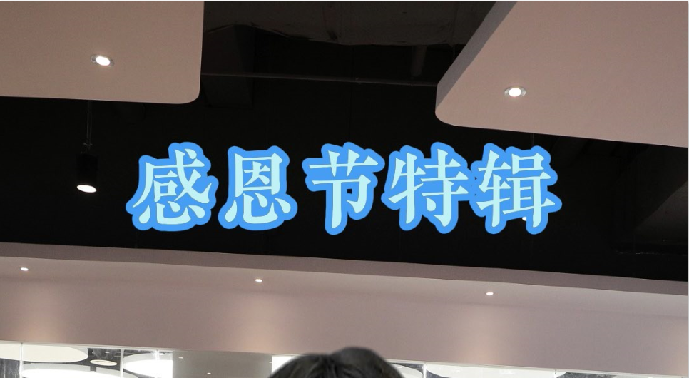 Thanksgiving Special! How cross-border sellers can touch your heart with emotional marketing