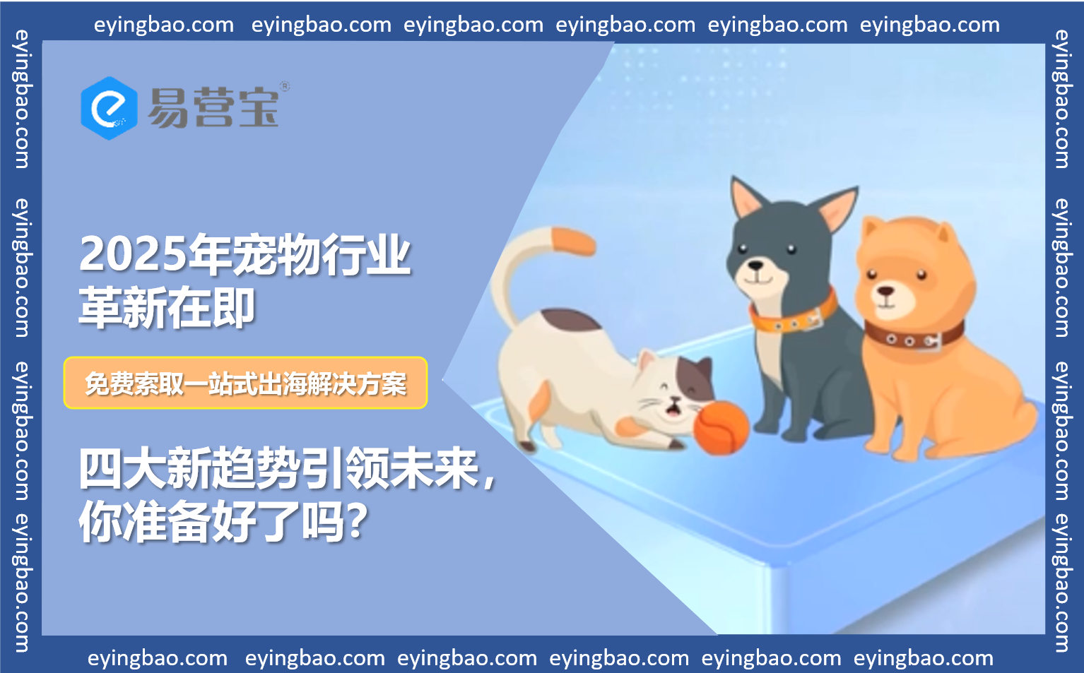 The Great Pet Industry Revolution of 2025, Are You Keeping Up With These New Trends?