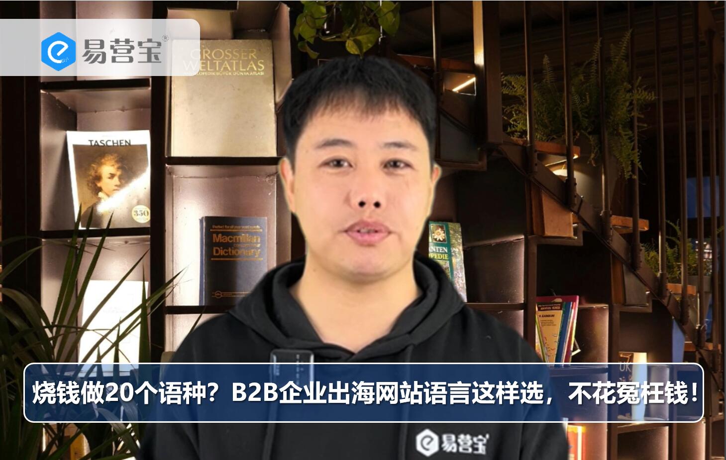Burning money to do 20 languages?B2B enterprise overseas website language selection, do not spend money in vain!