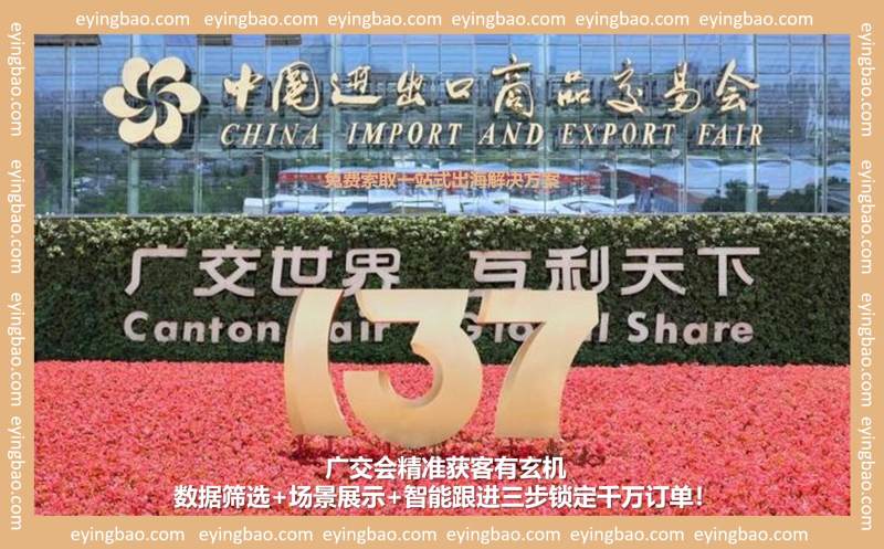 Why is your Canton Fair booth closed? Three smart tactics to wake up millions of buyers!