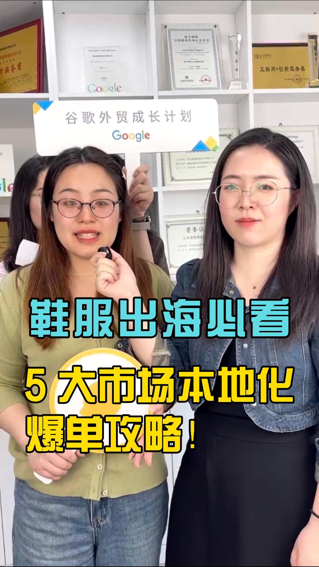 Shoes and apparel overseas must see, 5 big market localization explosion single strategy!