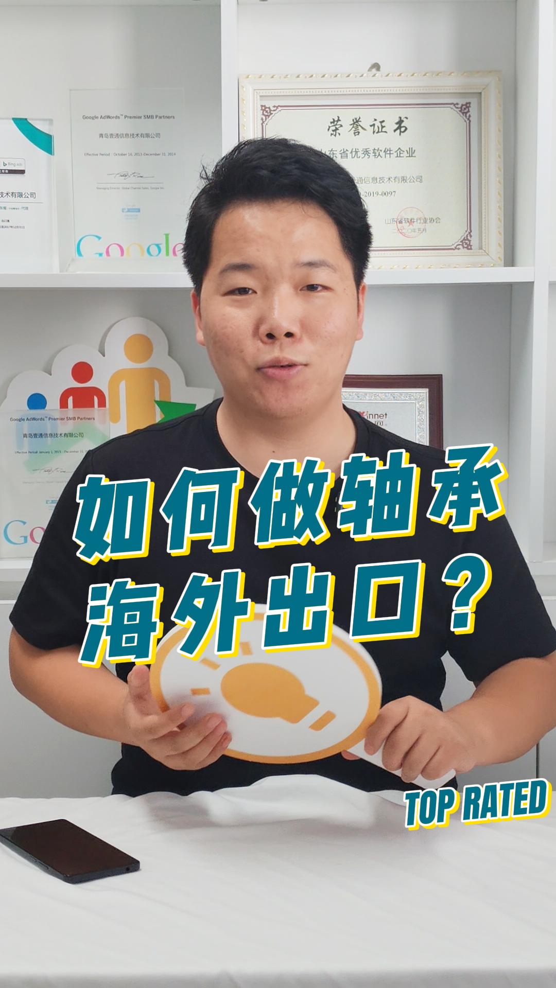 Bearing overseas export strategy: to build a professional independent station, to attract potential customers around the world Bearing overseas export strategy: to build a professional independent station, to attract potential customers around the world