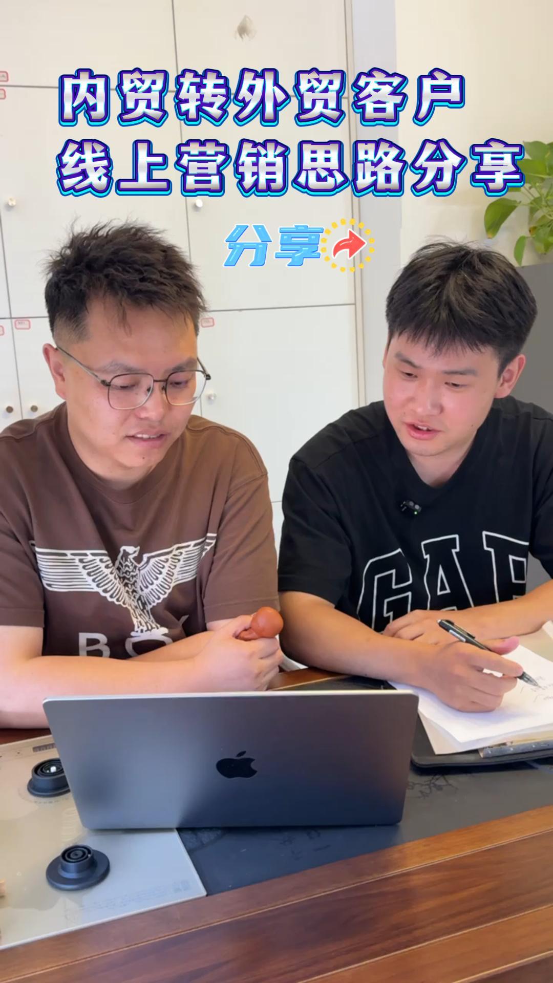 Domestic to foreign trade customers, online marketing strategy