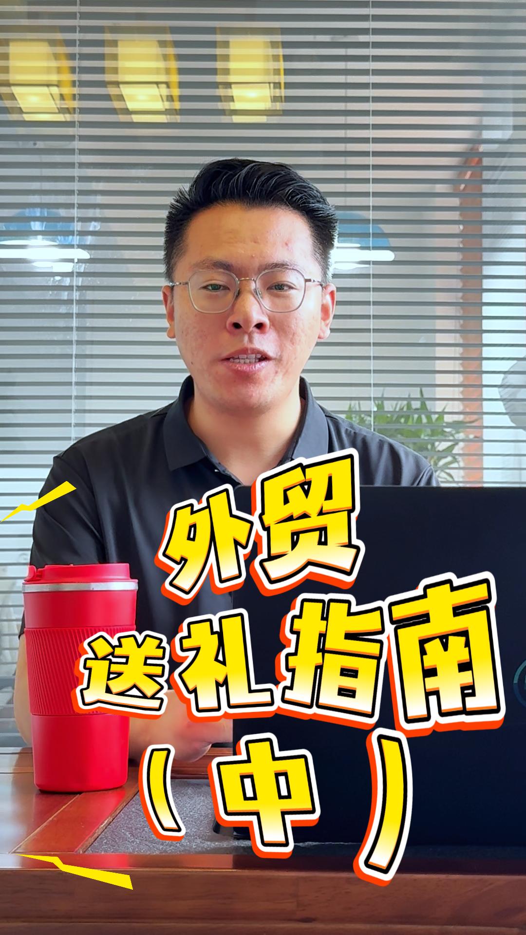 Foreign Trade Gift Guide (China): Old Foreigners Vomit! These 'National Treasures' They Really Don't Love!