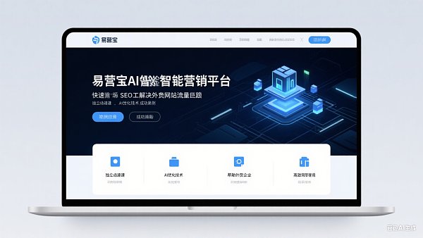 还在为外贸网站流量发愁？这款快速SEO工具帮你轻松搞定