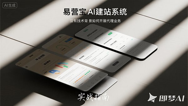 没有技术背景也能做建站代理？揭秘零门槛创业机会