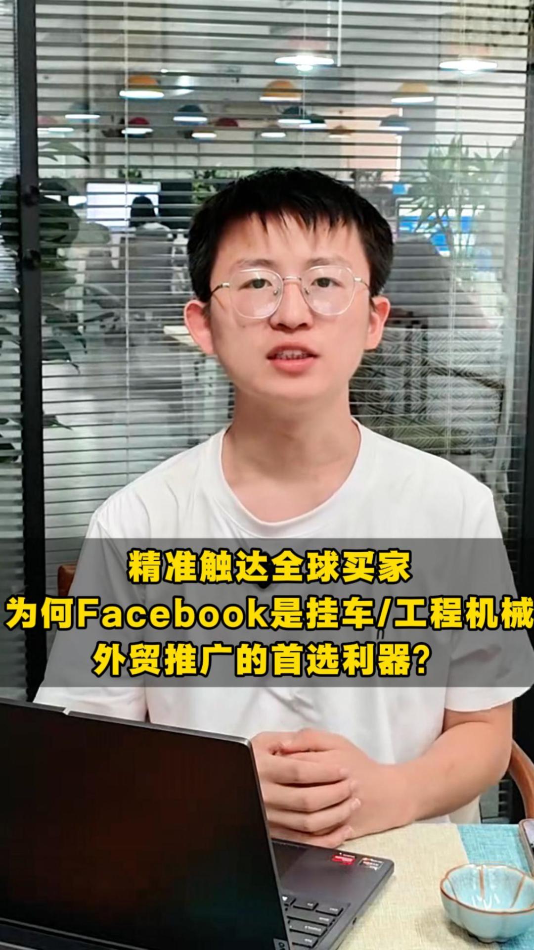 Precisely reaching global buyers: Why Facebook is the preferred platform for promoting truck/construction machinery in foreign trade?