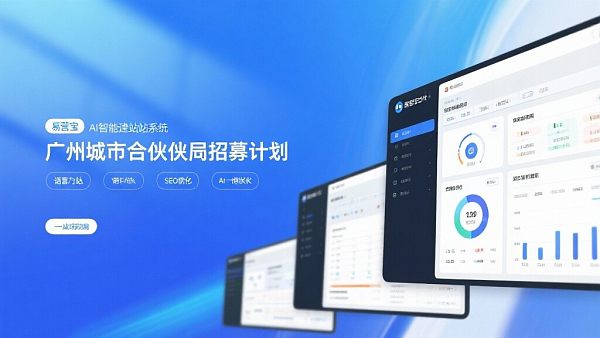 Guangzhou City Partner Recruitment: How to quickly replicate the success of Yiyingbao?