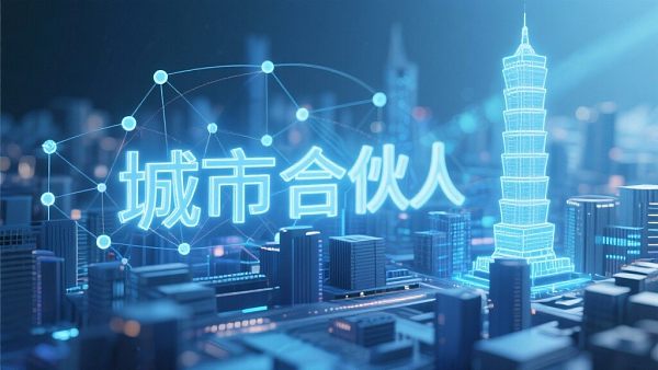 ​北京城市合伙人招募：共擎首都高地，共享千亿市场红利与顶级政商资源！