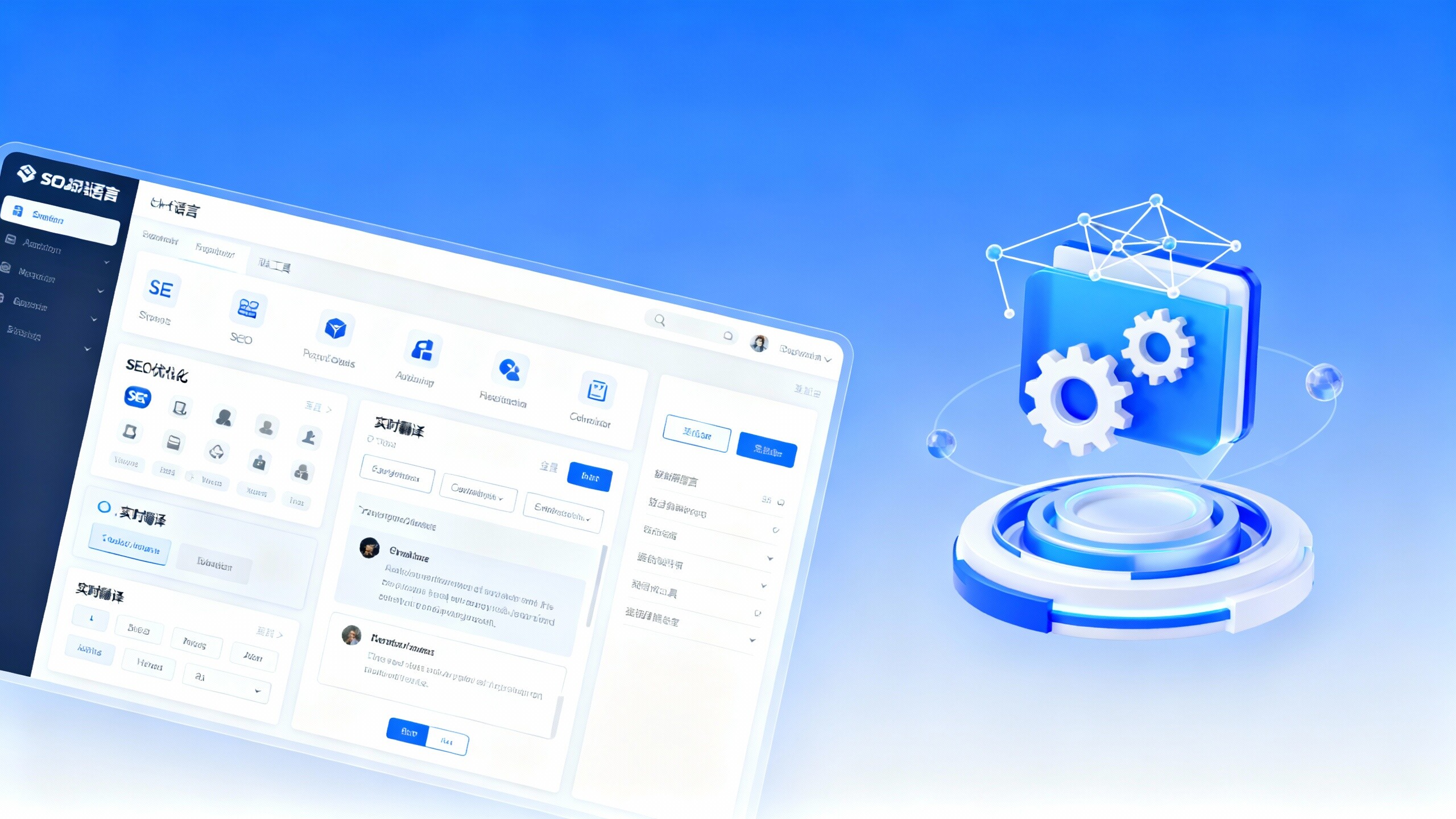 Multilingual Website System Practical Guide: How to Achieve SEO and Translation Synchronization on Eyingbao SaaS Platform?