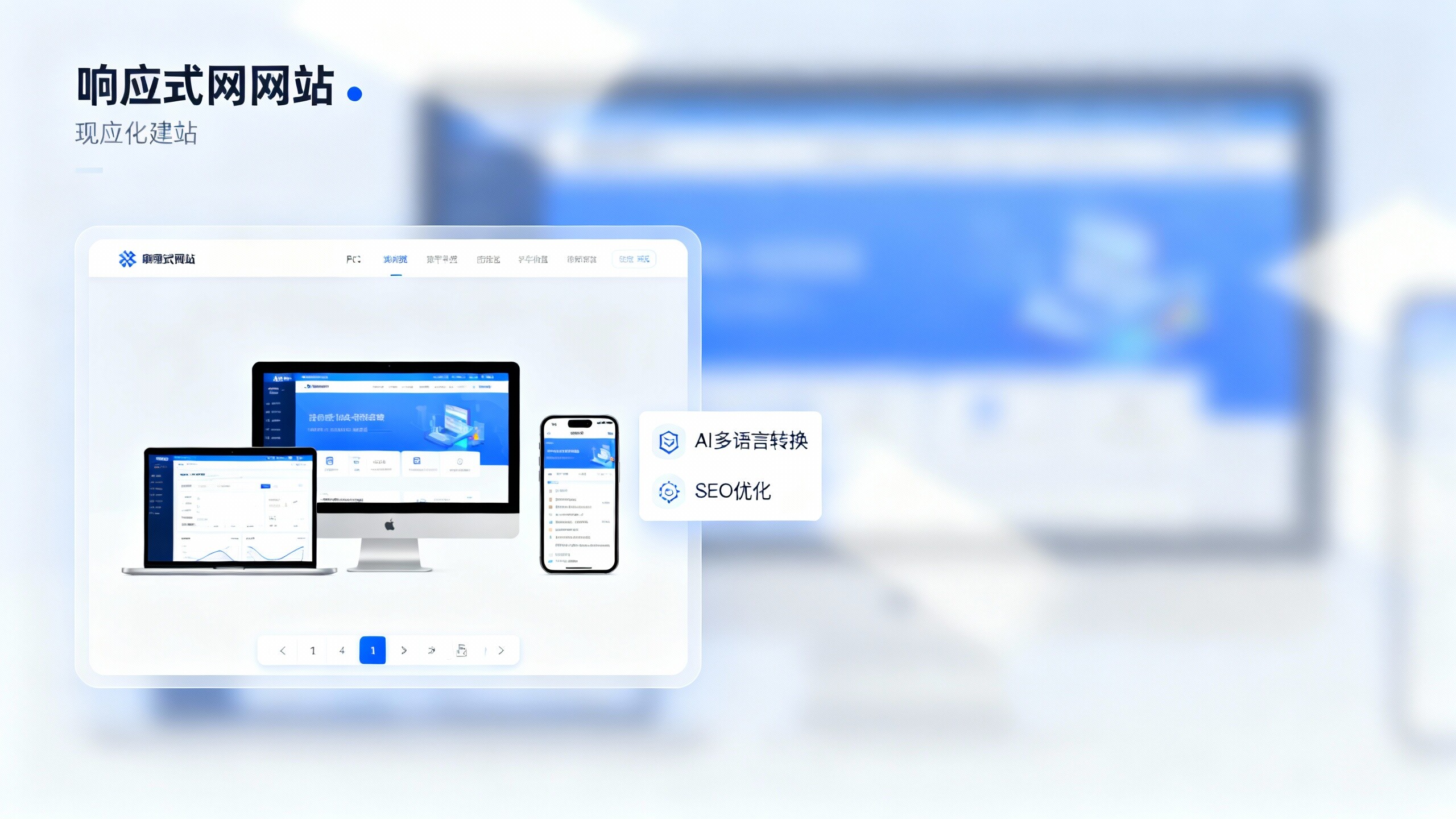 Responsive self-service website builder vs traditional development, who is more suitable for SMEs?
