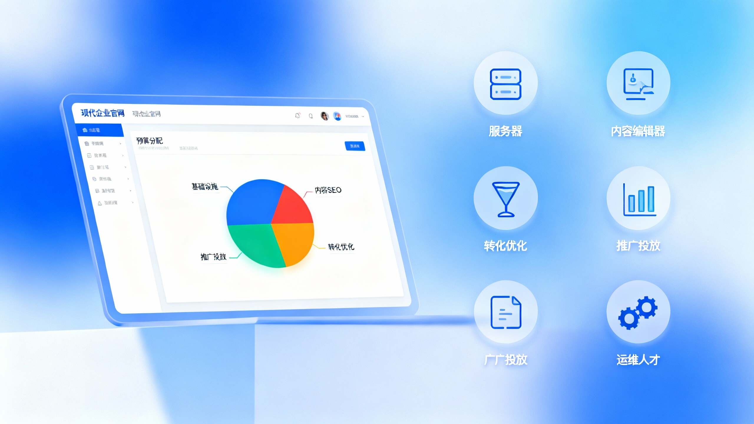 How to allocate the budget for building the official website of the enterprise? 5 Practical Suggestions Based on EYB SaaS Platform