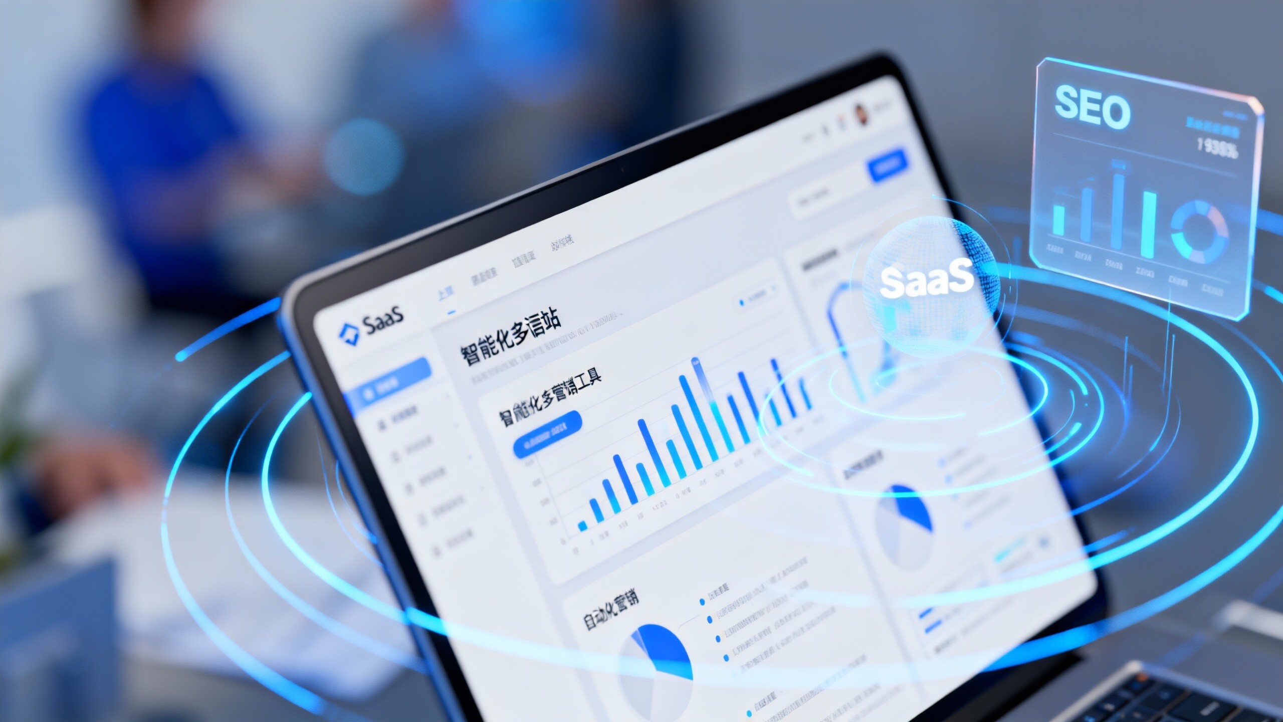 The new trend of China's foreign trade station building: SaaS system how to reduce costs and increase efficiency?