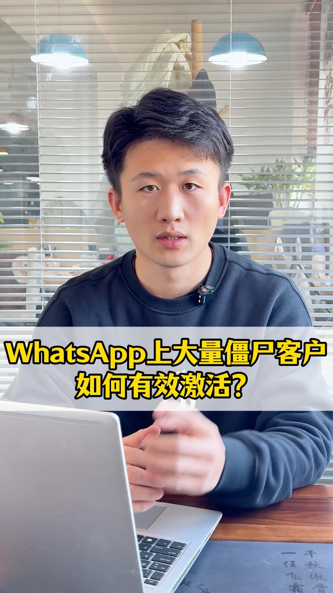 How to effectively reactivate a large number of inactive customers on WhatsApp?