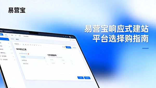 Responsive Website Platform Purchasing Guide: How to Avoid 5 Common Pitfalls?