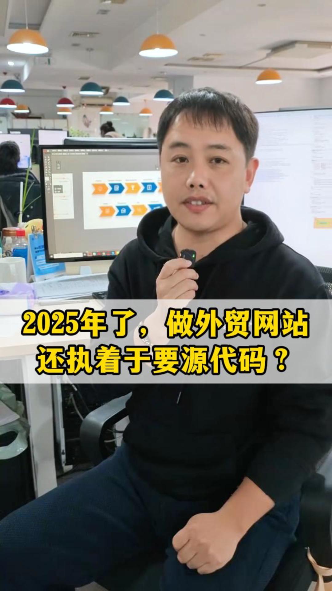 Is it still necessary to rely on source code for foreign trade websites in 2025?