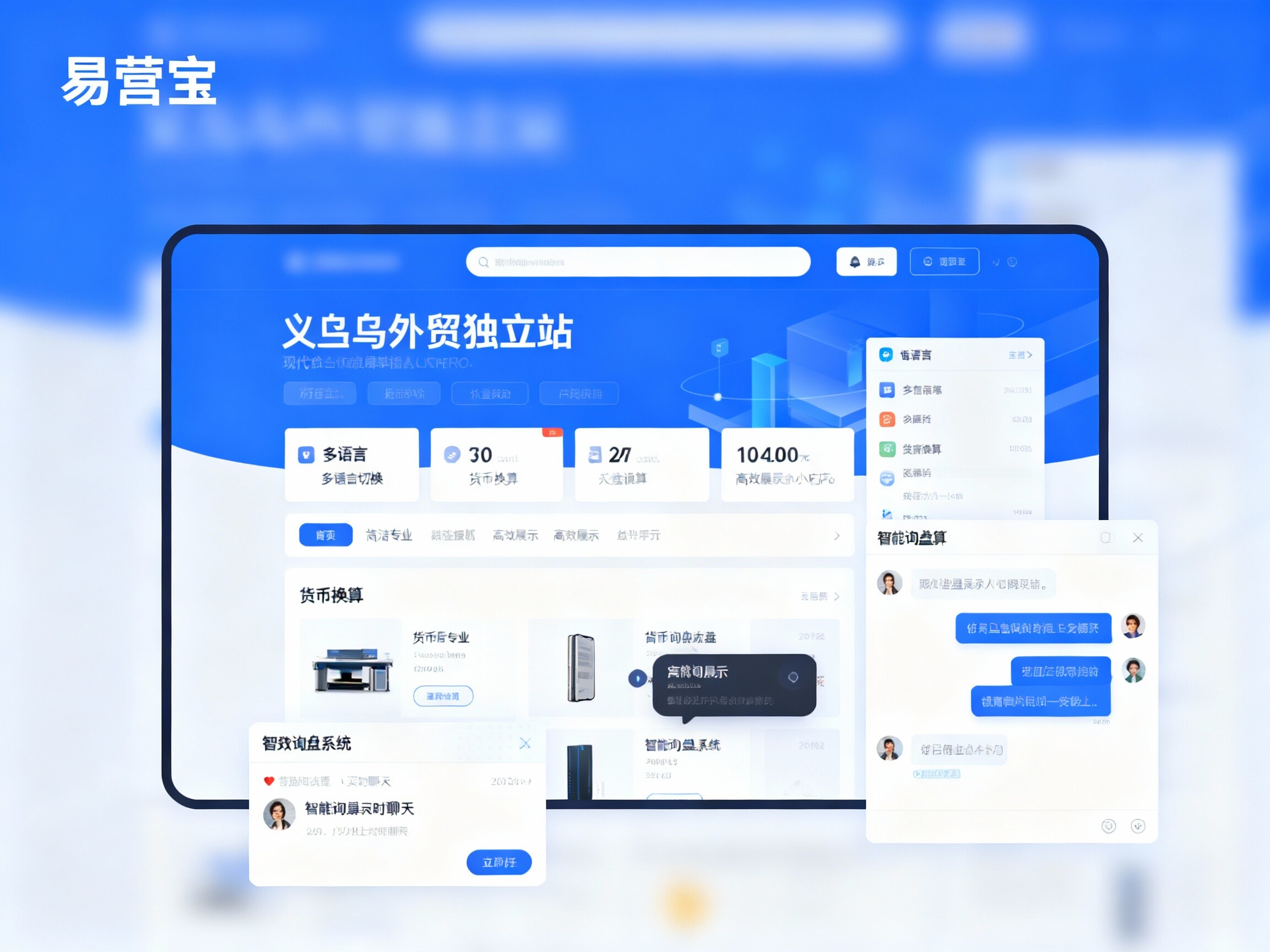 [Yiwu Foreign Trade Independent Site] First Choice: Yiyingbao, a customized 