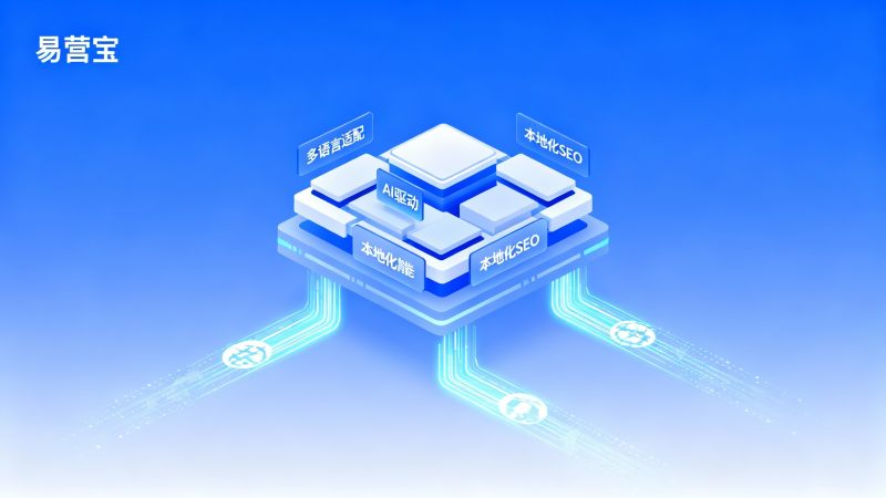 Complete Breakdown of Foreign Trade Independent Website Construction Solutions: 7 Key Steps from Selection to Launch That Project Managers Must Know