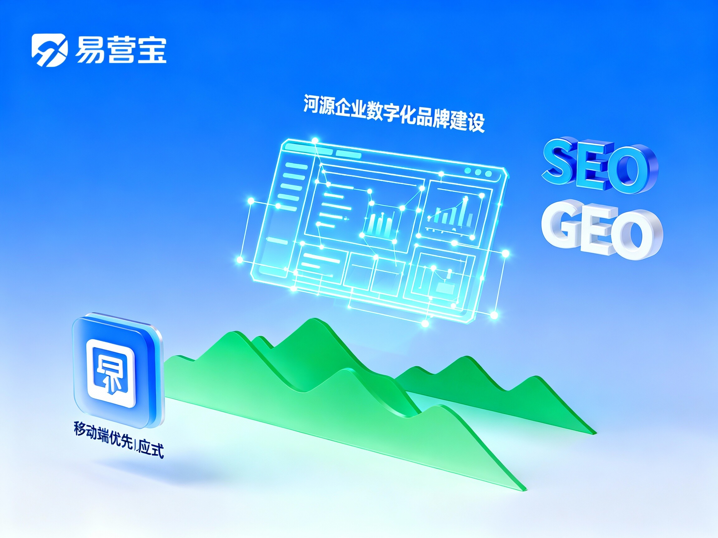 [Heyuan Website Construction]: Empowering Green Waters and Lush Mountains, Building a Global Digital Brand High Ground for Heyuan Enterprises