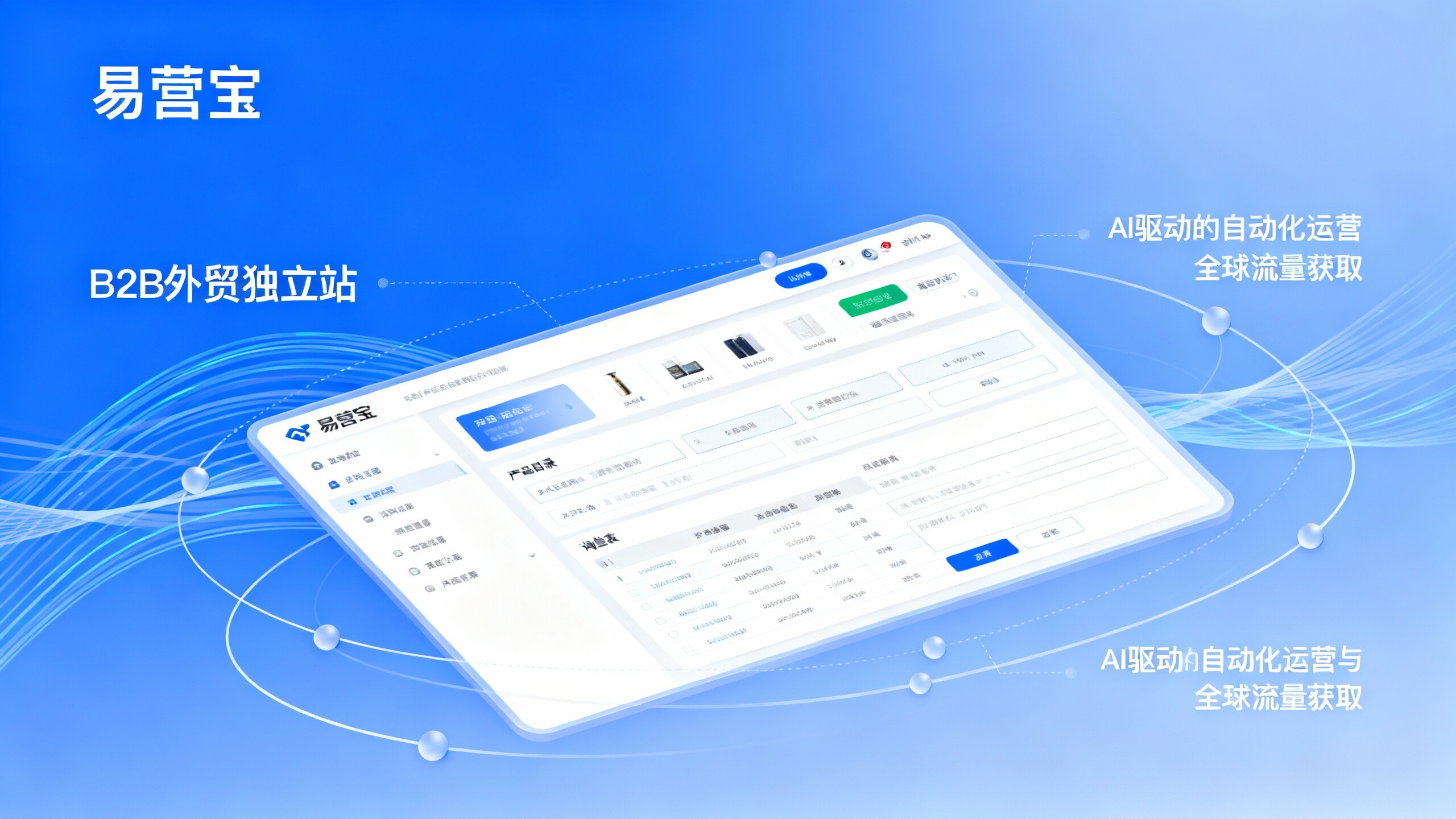 What functions are required for a foreign trade independent website? Priority and implementation points for B2B project landing