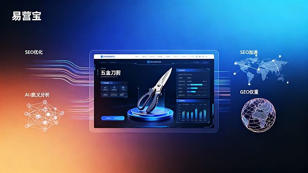 【阳江网站建设】：赋能五金刀剪与全球化贸易的数字化转型权威指南