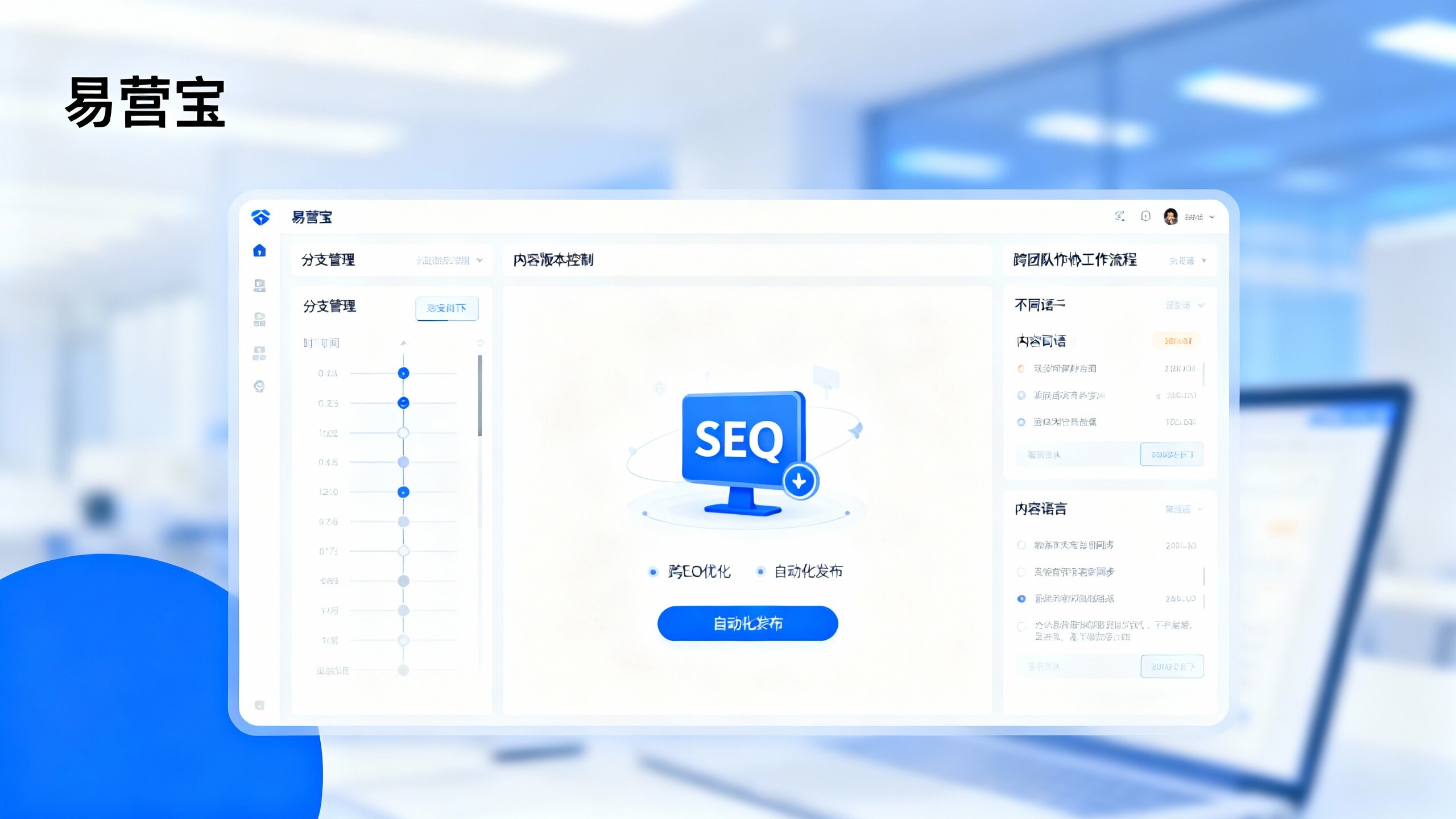 How to Manage Content for Multilingual Websites? Cross-Team Collaboration and Version Control Solutions