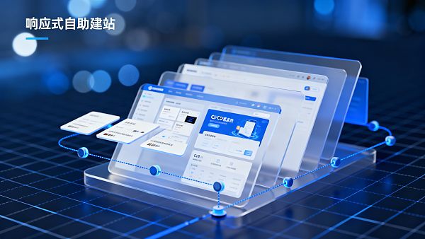 Integration and Delivery Cycle Optimization of Responsive Self-service Website Building Tools in B2B Foreign Trade Marketing Website Construction