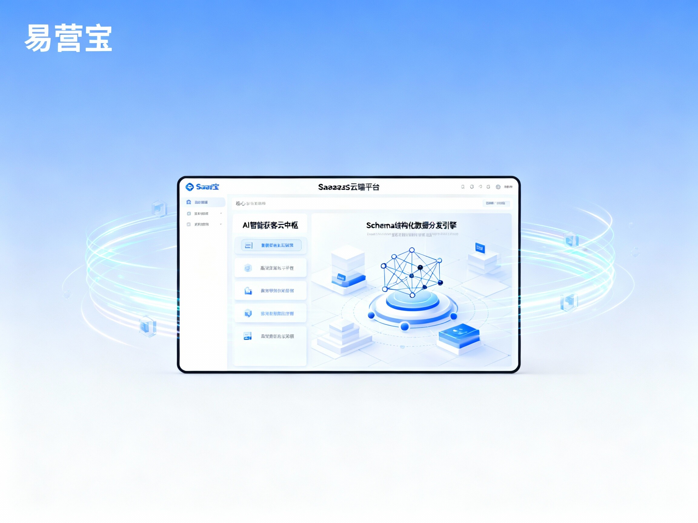 [How to improve customer acquisition efficiency through SaaS? : A Full Dimensional Analysis of Digital Growth Hacking Logic in the Age of Intelligent Marketing