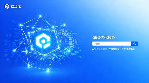 你的品牌被 AI 遗忘了?详解 GEO 生成式引擎优化:如何让买家搜到你? 你的品牌被 AI 遗忘了?详解 GEO 生成式引擎优化:如何让买家搜到你?